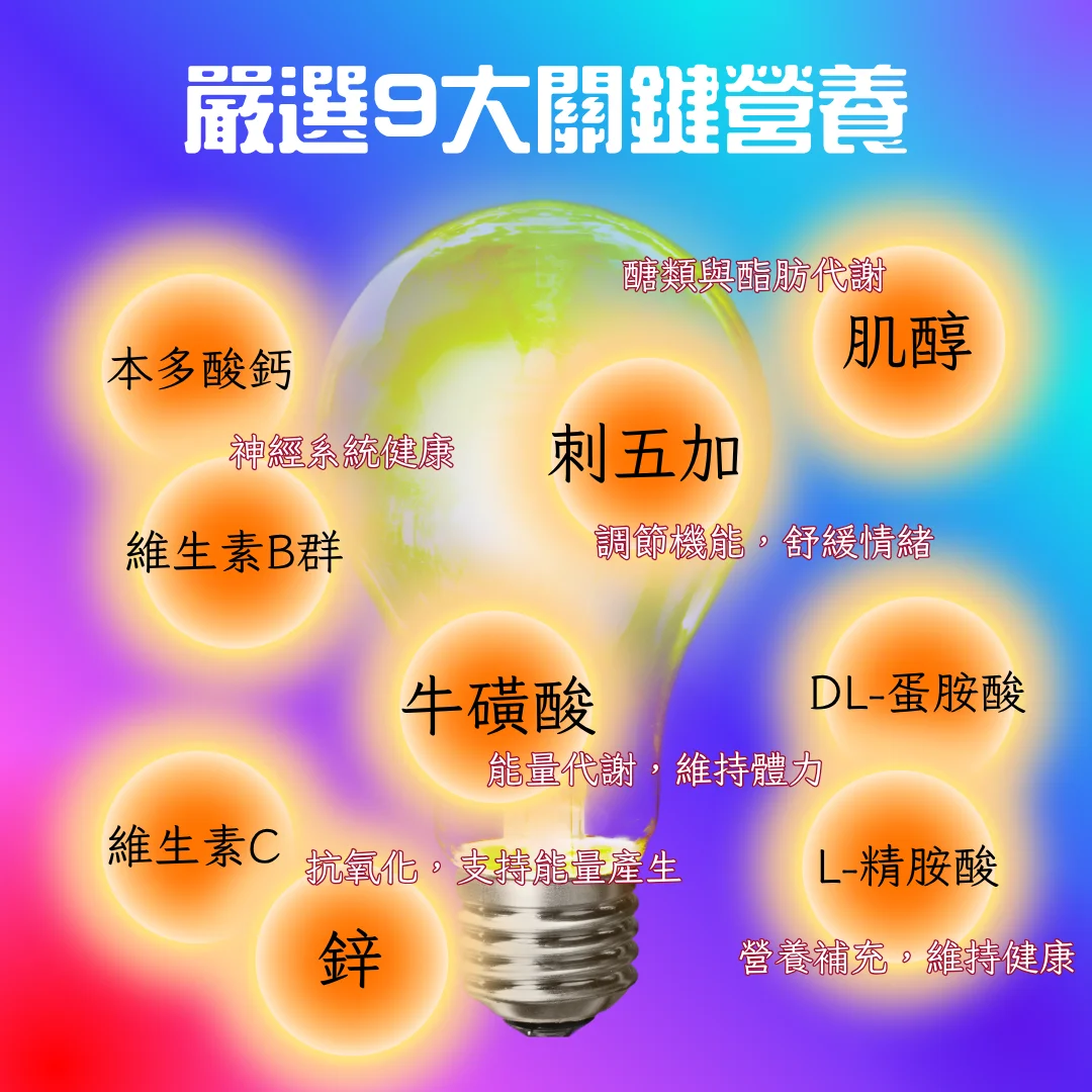 舒活力