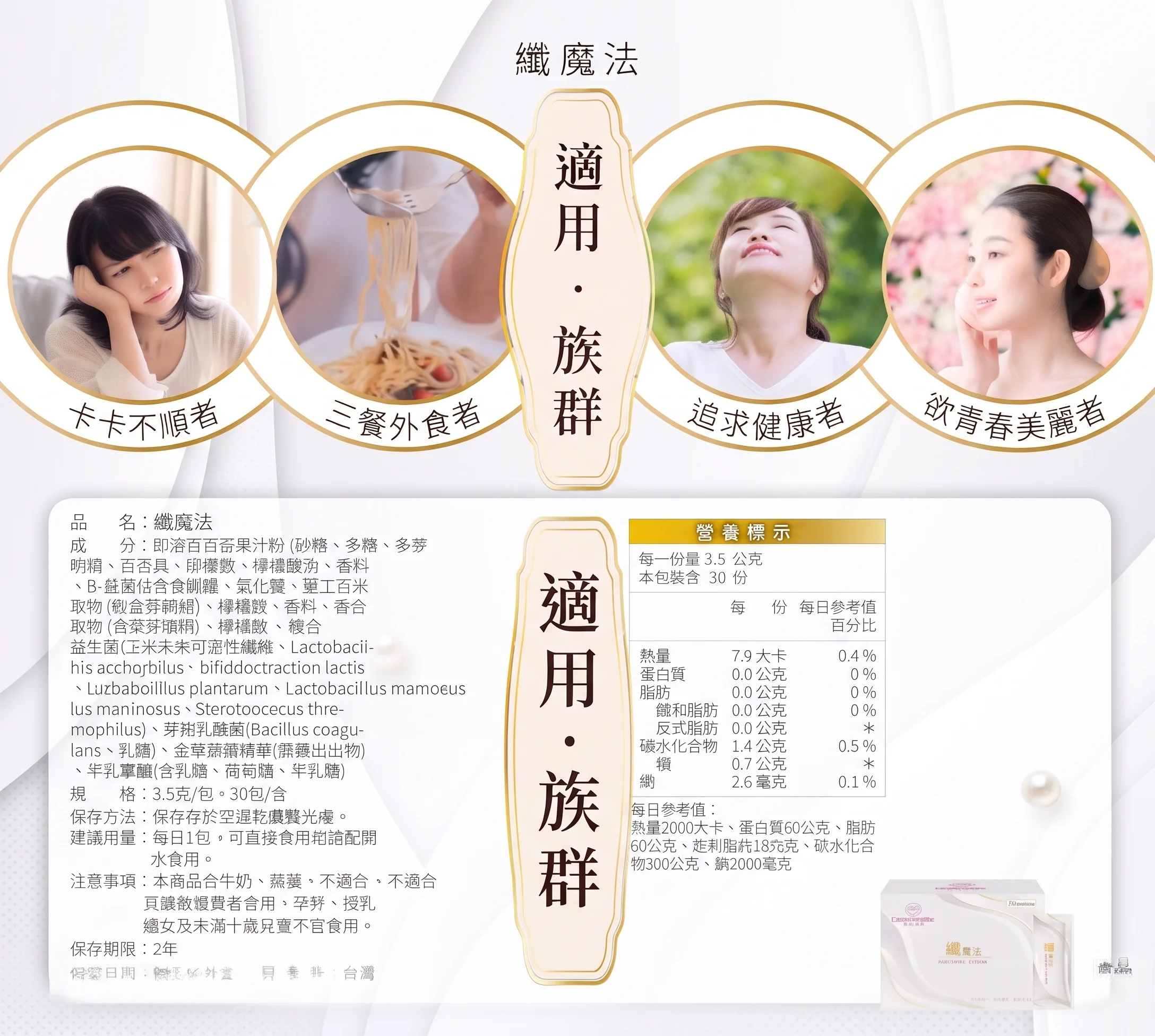 藍思安婕 纖魔法