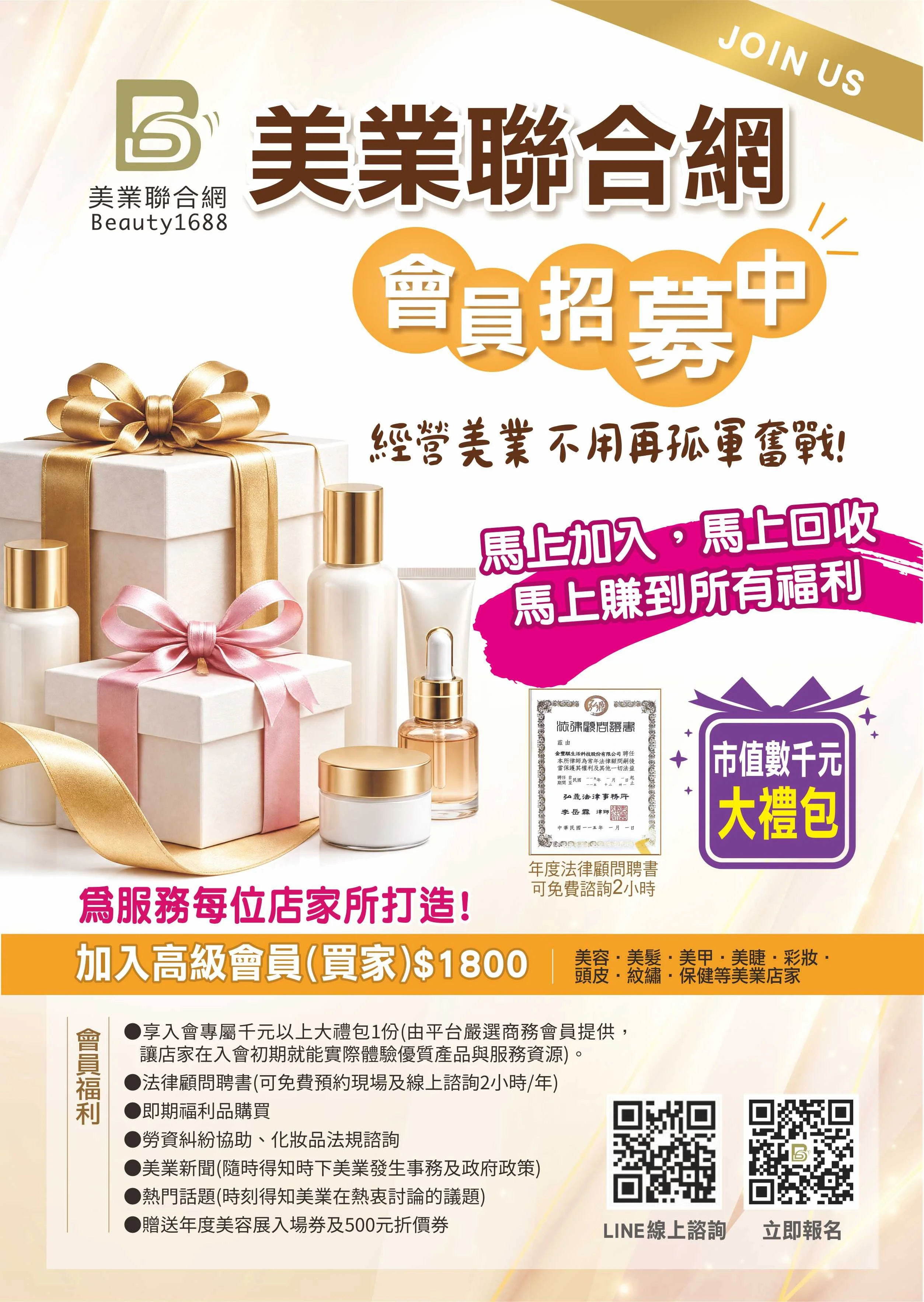 美業店家如何精準對接美業供應商？