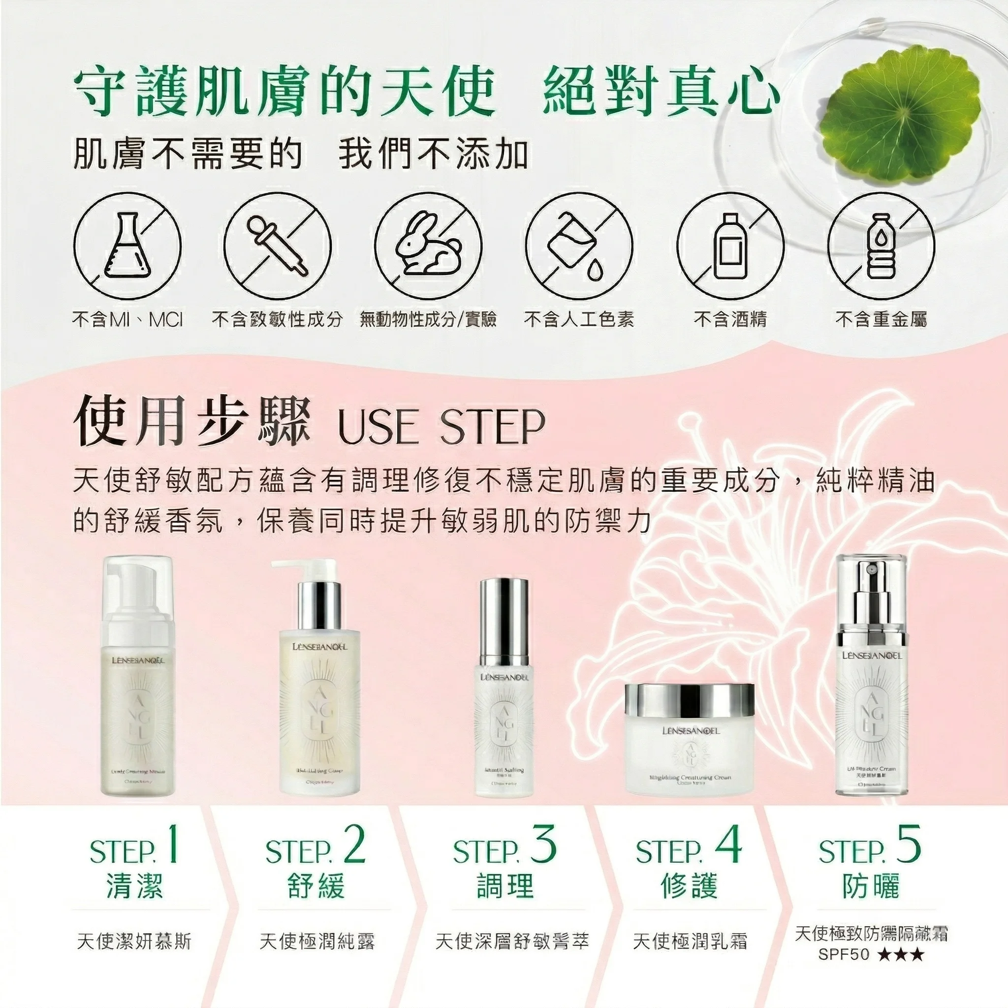 天使深層舒敏菁萃 30ml｜安撫躁動肌・修護屏障水潤提亮精華